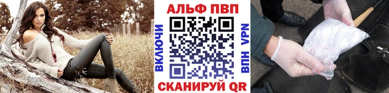 где можно купить   Тюмень  Alfa_PVP кристаллы 