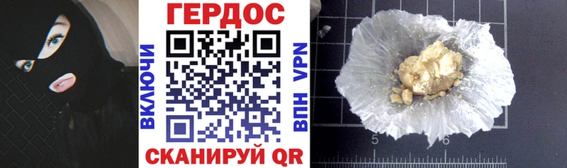 Героин хмурый  Тюмень 