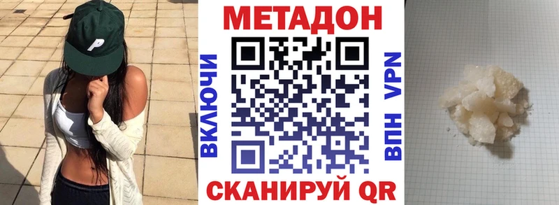 Метадон белоснежный  Тюмень 